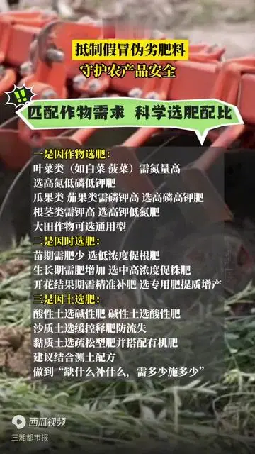 抵制假冒偽劣肥料，守護(hù)農(nóng)產(chǎn)品安全