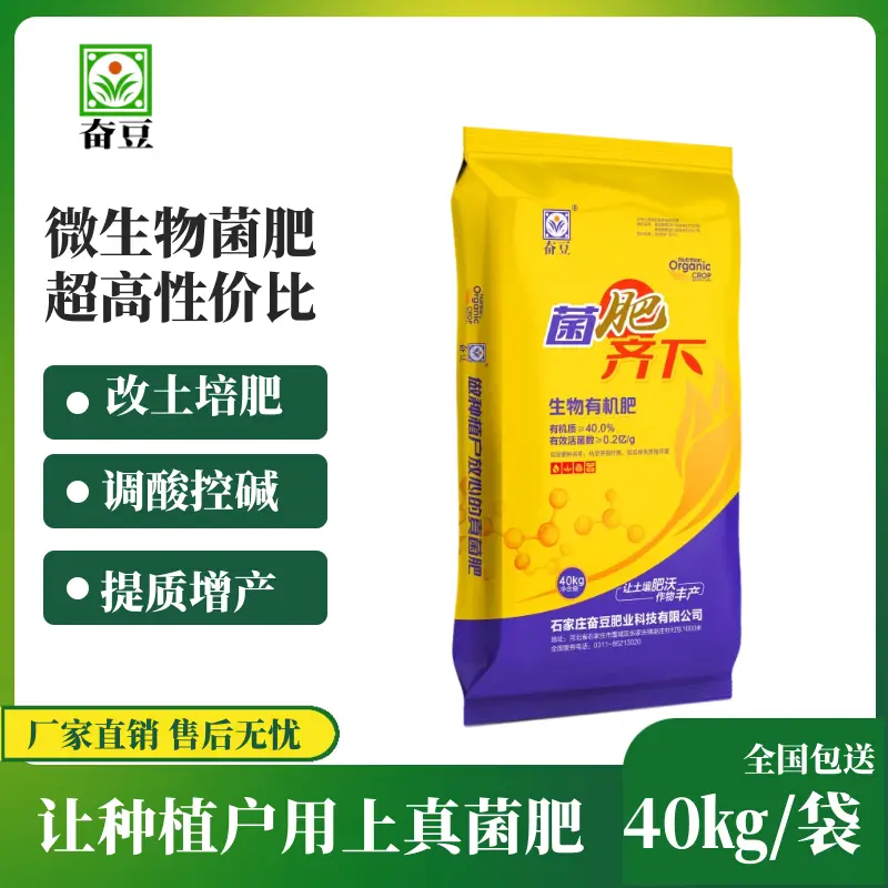 靠譜的有機(jī)肥廠怎么選擇？