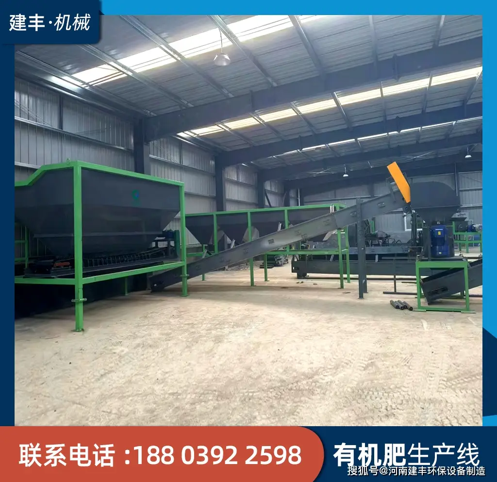 雞糞加工有機(jī)肥生產(chǎn)線(xiàn)設(shè)備：雞糞加工有機(jī)肥的核心設(shè)備與技術(shù)