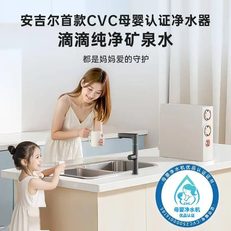 安吉爾凈水器：廚房里的健康守護(hù)者，一鍵解鎖礦物質(zhì)好水